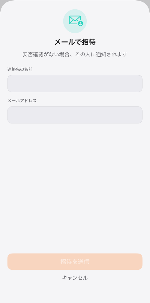 メールアドレス入力